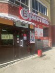 Bristol' (Angarskaya Street, 54Б) ، المشروبات الكحولية