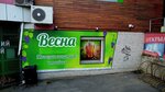 Весна (Gogolya Street, 17) ، المشروبات الكحولية