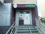 Valden cook (ulitsa Permyakova, 76к3) ، خدمة توصيل الطعام