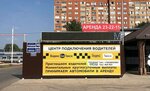Партнер Яндекс Такси (Tereshkovoy Street, 140) ، تأجير السيارات