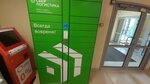Сберлогистика (Novosibirskaya Street, 11А), parcel automat