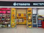 Stoloto (Rustaveli Street, 43), lottery