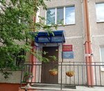 Наш город (Lermontova Street, 5/1), community organization