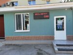 Samarskaya himchistka (Barboshina Polyana, 9-ya proseka 5-ya liniya, 4Б), tintorería