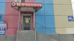 Бочковое (ulitsa Fadeyeva, 66/5) ، متجر بيع البيرة