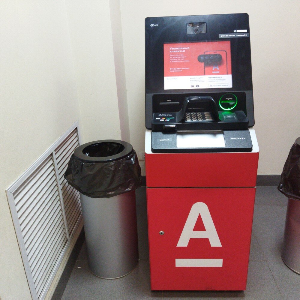 ATM Alfa-Bank, Tomsk, photo