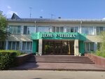 Dom uchenykh, gostevyye komnaty (Akademgorodok Street, 16А) ، مركز ثقافي