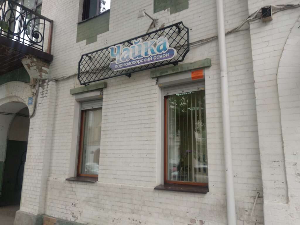 Kuaförler Chayka-97, Saratov, foto