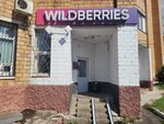 Wildberries (ulitsa Shevchenko, 28А) ، نقطة تسليم