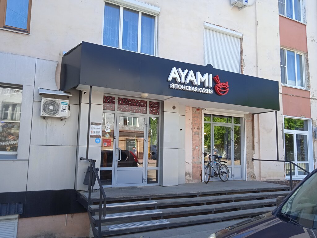 Ayami, sushi bar, Russia, Izhevsk, Krasnaya Street, 133 - Yandex Maps