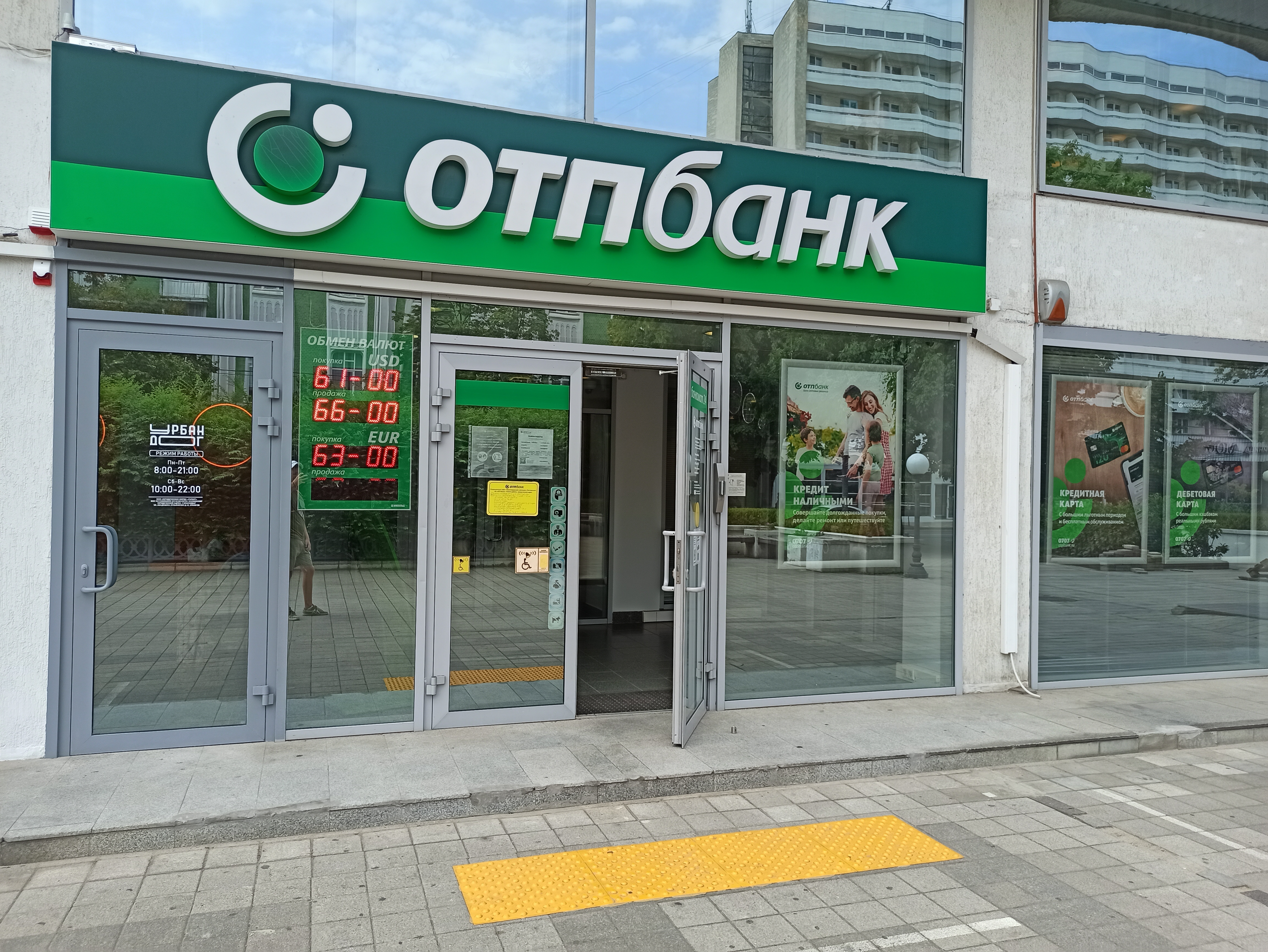 Отп красная ул 43 1 фото