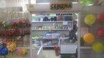 Семена (prospekt Zapsibovtsev, 4Б) ، متجر البذور