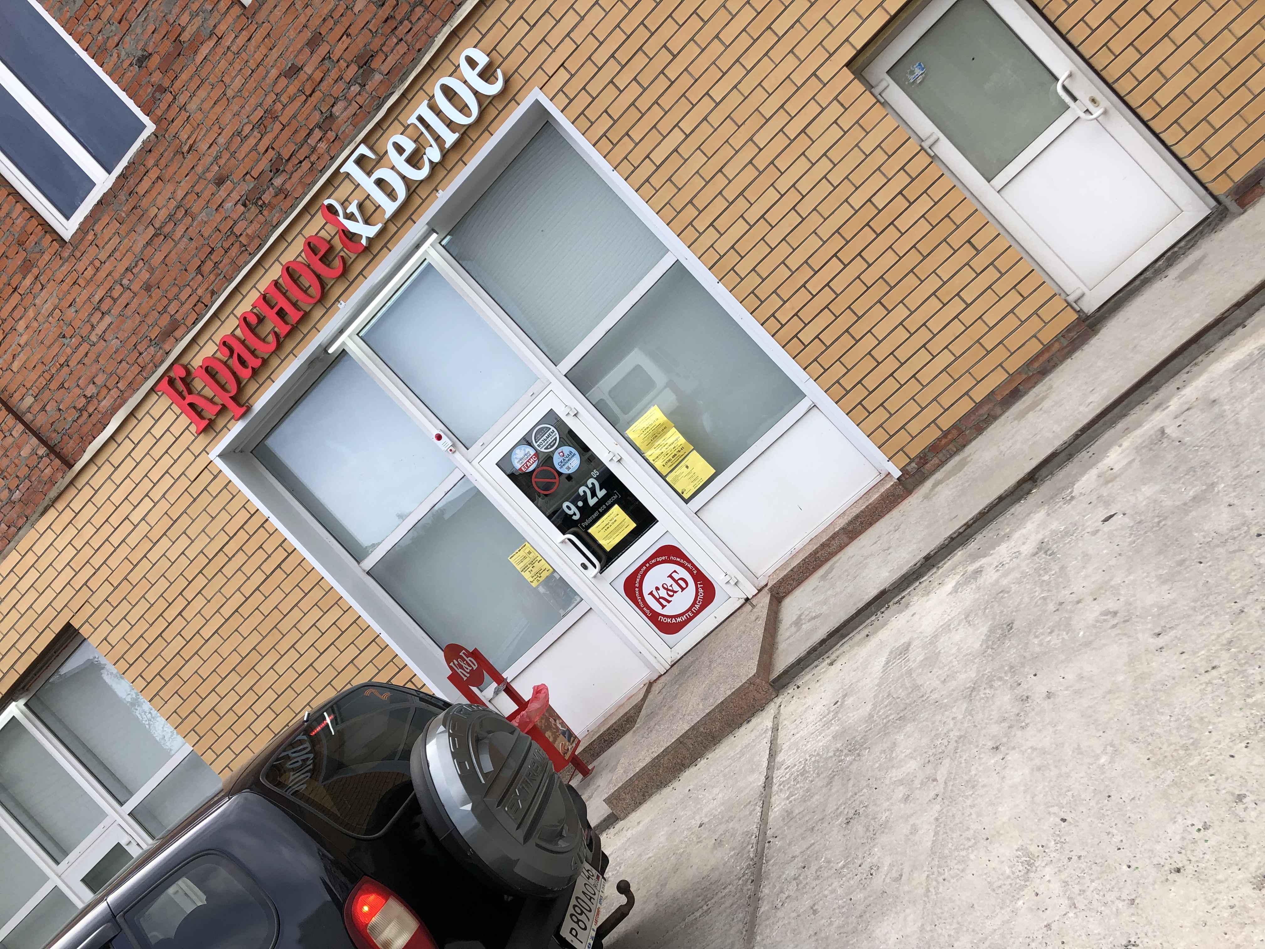 Красное белое ул константина иванова 82 фото Krasnoe&Beloe, liquor store, Санкт-Петербург, улица Константина Заслонова, 1 Y