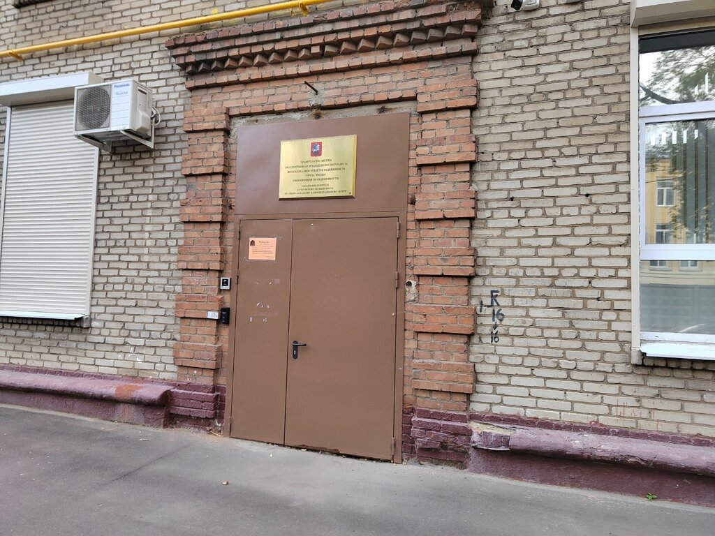 Inspection Управление контроля за объектами недвижимости по СЗАО, Moscow, photo