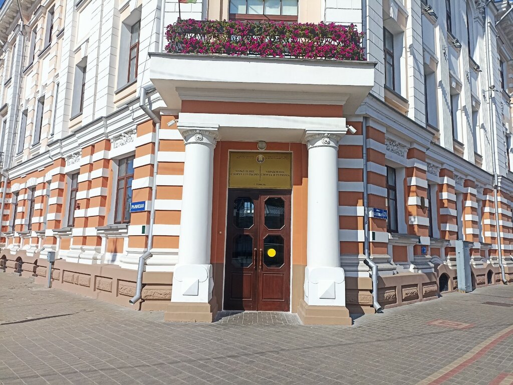 Research institute Отделение Белорусского института стратегических исследований по Гомельской области, Gomel, photo