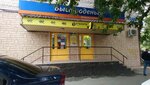 Stoloto (Yamskaya Street, 112), lottery