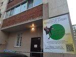 Танцуй от Души (ulitsa Mubaryakova, 3) ، مدرسة لتعليم الرقص