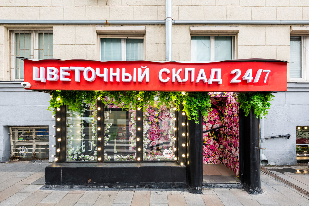 Цветочный магазин на белорусской заказать букет цветов в москву