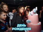 Portal (Fridrikha Engelsa Street, 64А), organization of children events