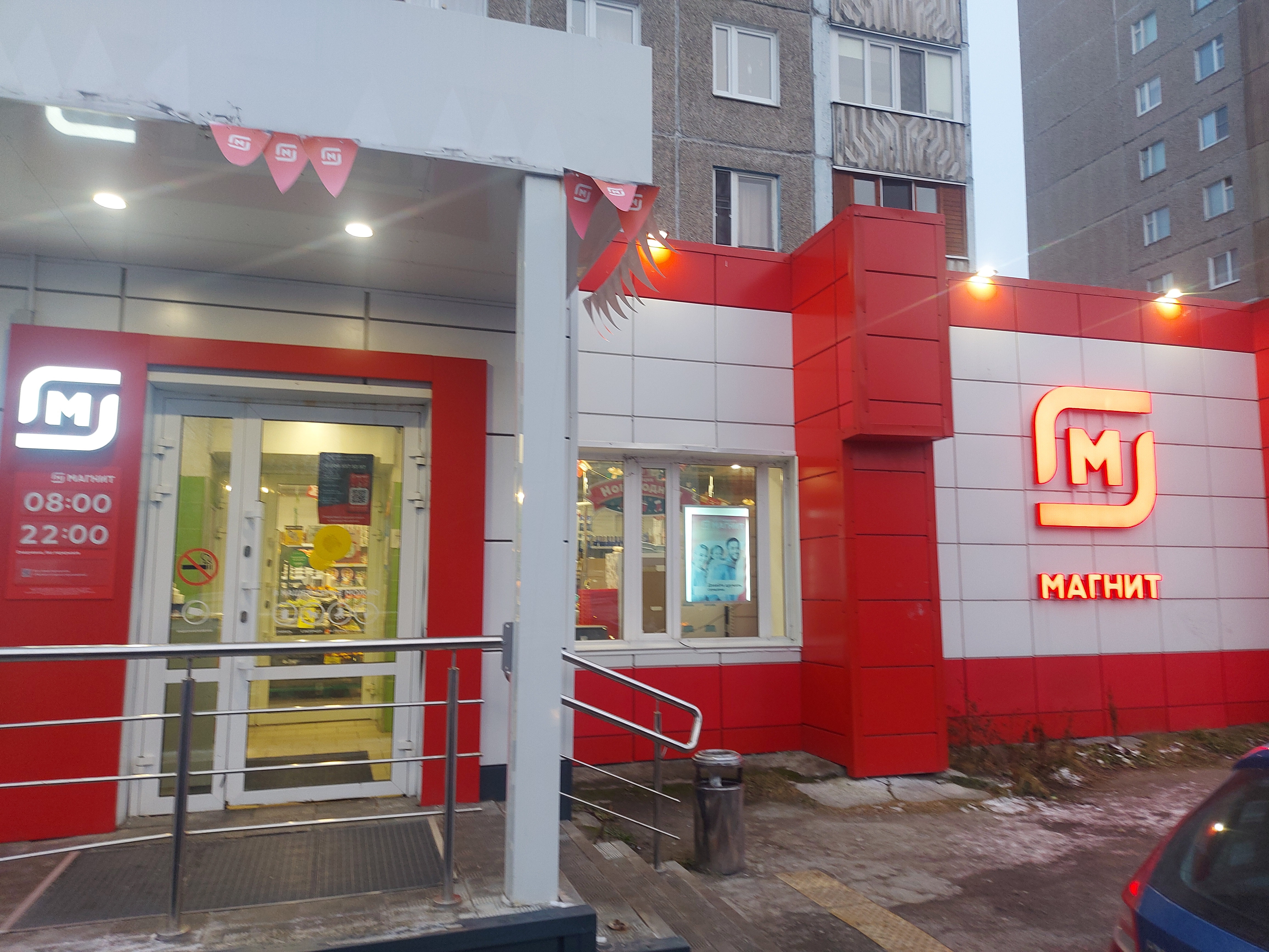 Magnit, grocery, derevnya Novosaratovka, Polevaya ulitsa, 21 - Yandex Maps