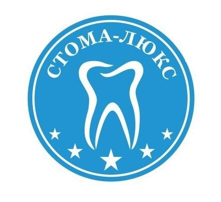 Стома-Люкс