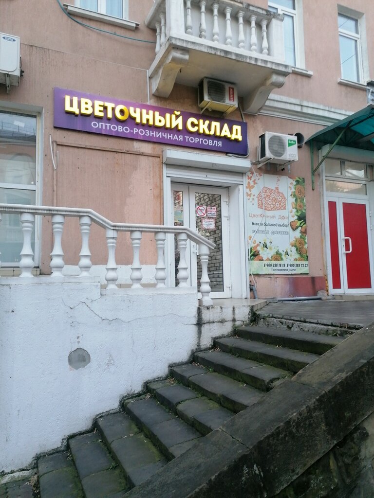 Flower shop Cvetochniy Dom, Tuapse, photo