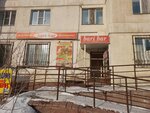 Bari Bar (ул. Чингиза Айтматова, 36), магазин продуктов в Астане