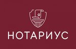 Notary Plotnikova E. V. (Lenina Street, 19/10), notaries