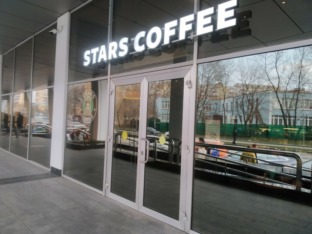 Кофейня Stars Coffee, Москва, фото