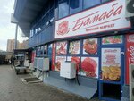 Bamaba (Tsentralniy City administrative district, Tsentralniy Microdistrict, Dlinnaya ulitsa, 111), butcher shop