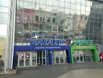 Shine Bold (ulitsa Baltakhinova, 15), clothing store