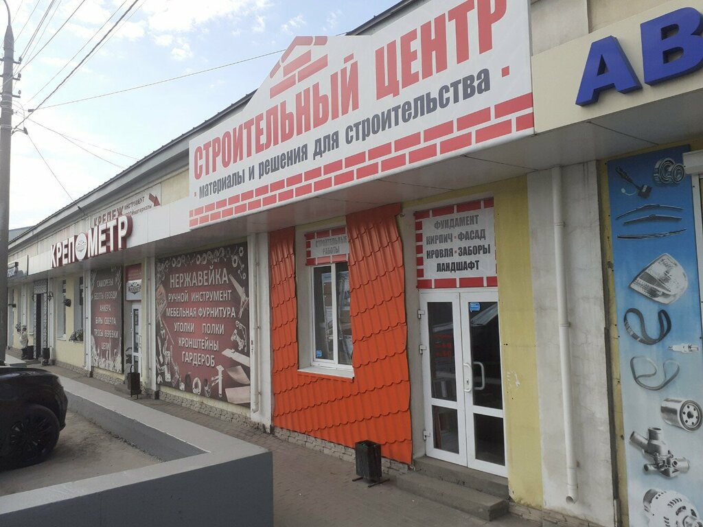 Construction company Строительный центр, Tula, photo