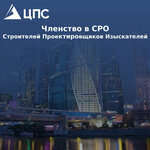 Cps (Novocheryomushkinskaya Street, 61), business consulting