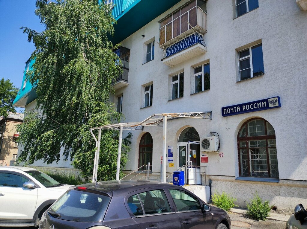 Post office Otdeleniye pochtovoy svyazi Chelyabinsk 454028, Chelyabinsk, photo