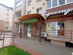 Magazin № 6 Grodnenskogo Gorodskogo Filiala Oblpotrebobshchestva (Savieckih Pagranichnikaw Street, 106), tienda de productos