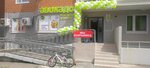 Avokado (Balashikha, Moskovskiy Drive, 11), grocery