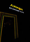 Лимон (Pushkinski praspiekt, 43А), casino, gambling house