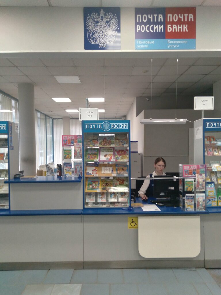 مكتب البريد Otdeleniye pochtovoy svyazi Moskva 127473 ، موسكو، صورة