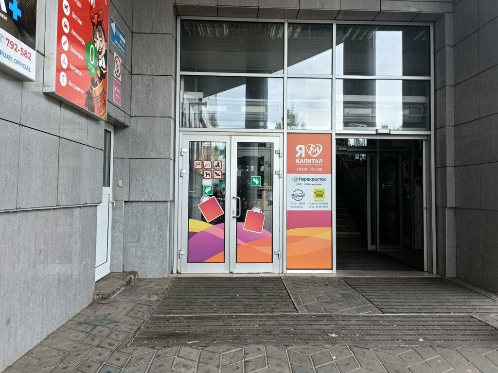 Отзывы о "Нужные вещи", Московская область, городской округ Пушкинский, Ивантеев