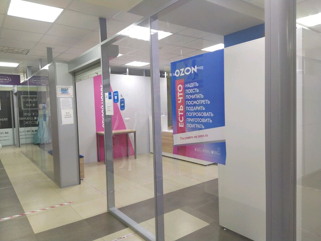 Ozon, пункт выдачи, ул. Можайского, 4, Ульяновск - Яндекс Карты