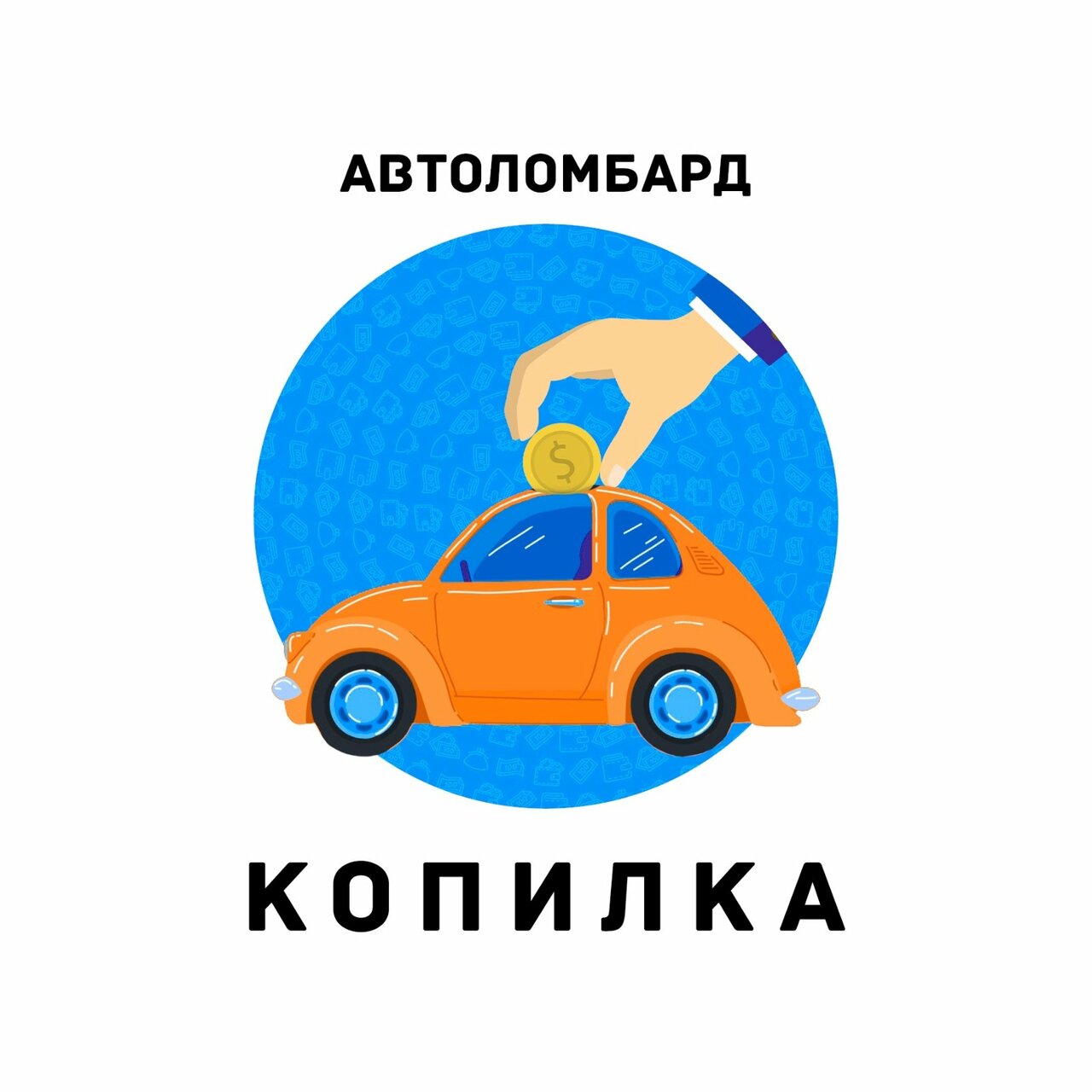 Займы под ПТС