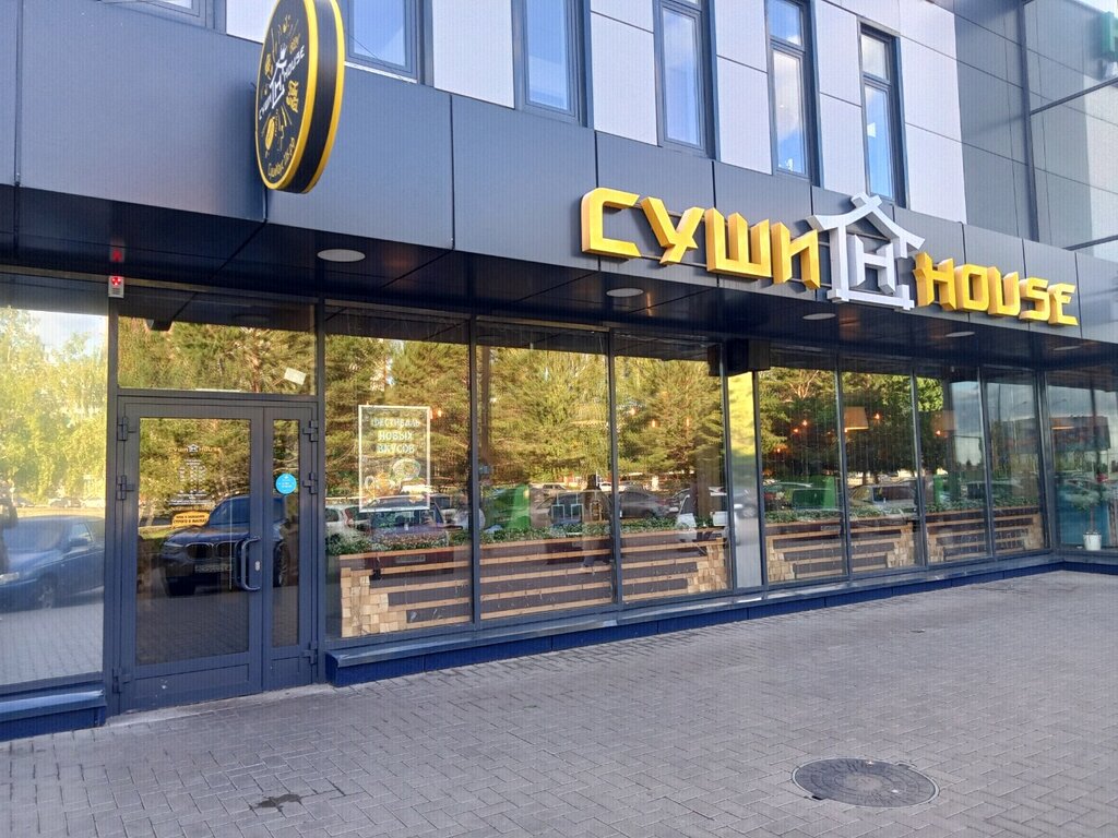 Суши хаус набережные челны