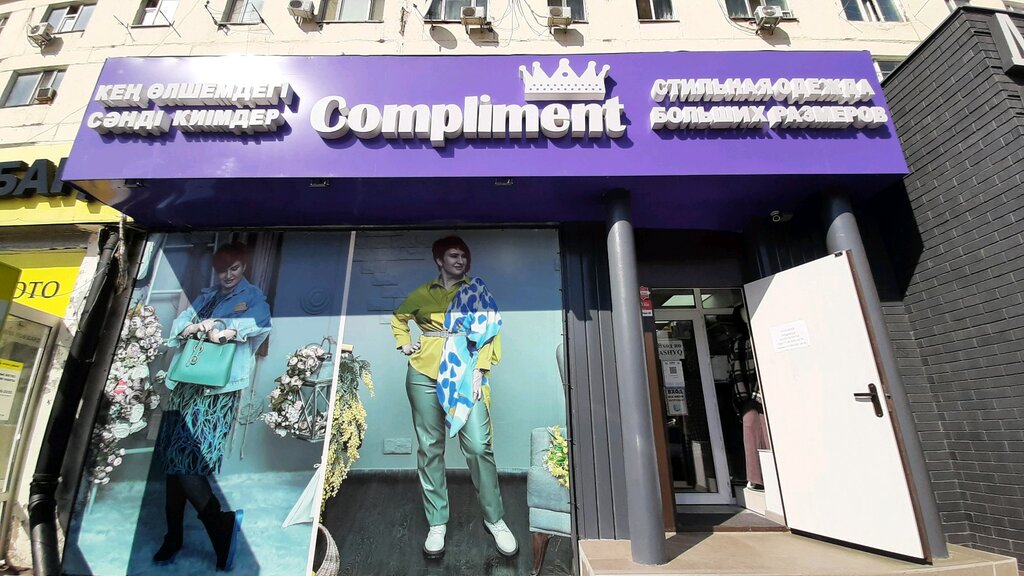 Plus size clothing Compliment, Astana, photo