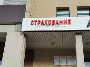 Страхование ОСАГО, улица Ферсмана, 32А — Апатиты