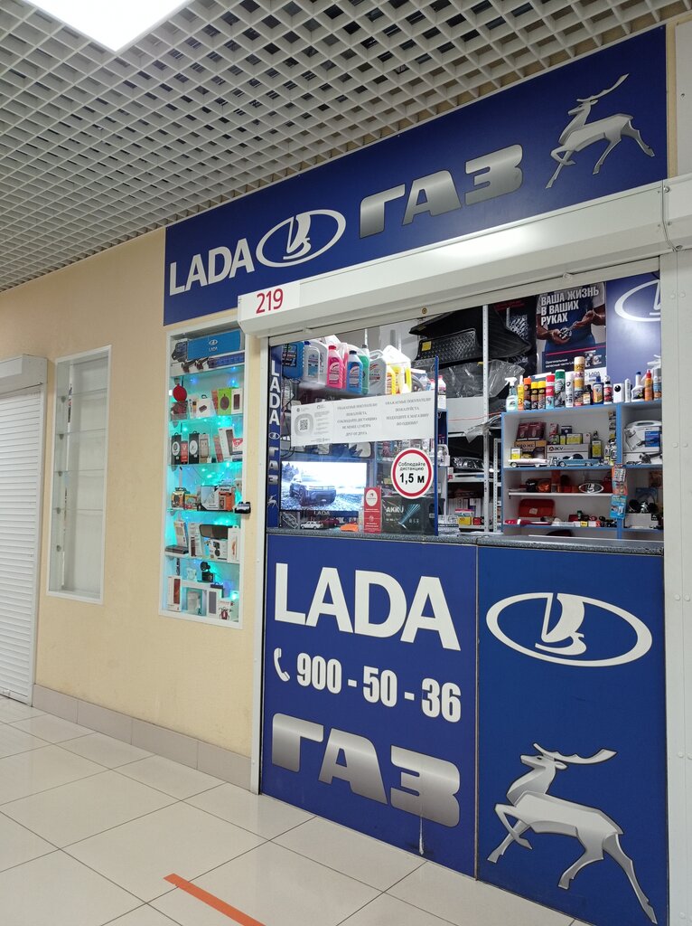 متجر قطع غيار ولوازم السيارات Magazin avtozapchastej Lada ، سان بطرسبرغ، صورة