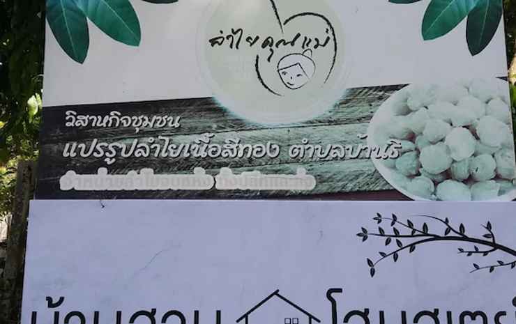 Фото Baan Saun Homestay by Lamyai Khunmae