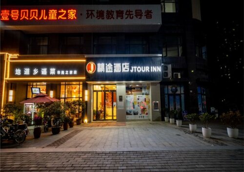 Гостиница Jtour Inn Wuhan Shiming Inn в Ухане