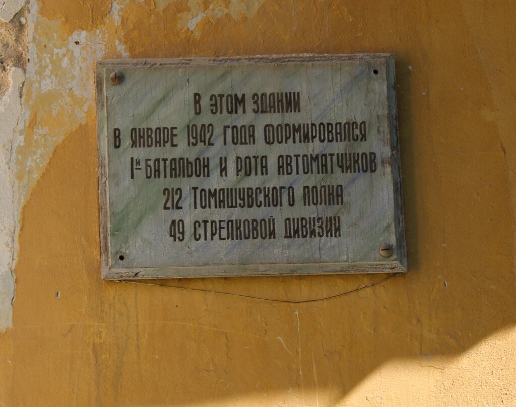 Memorial plaque, foundation stone 212-му Томашувскому полку, Kineshma, photo
