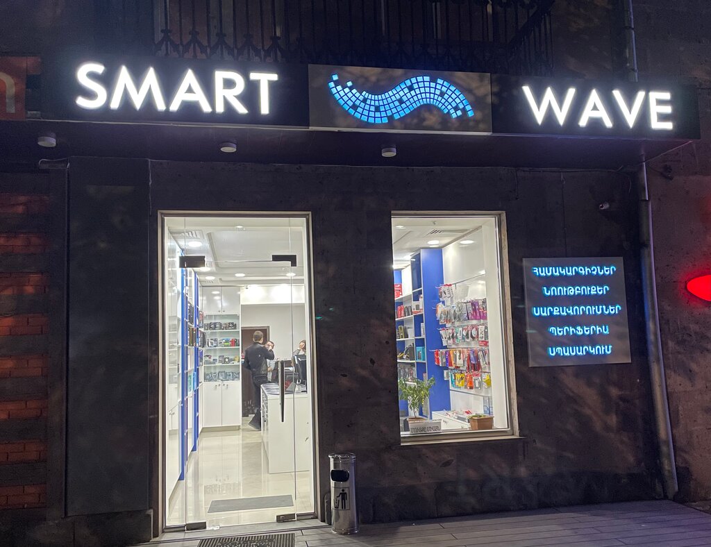Компьютерный ремонт и услуги Smart Wave, Гюмри, фото