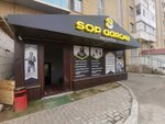 Sop qorgau (Berdibek Soqpaqbaev kóshesi, 16) ، شركة أمن